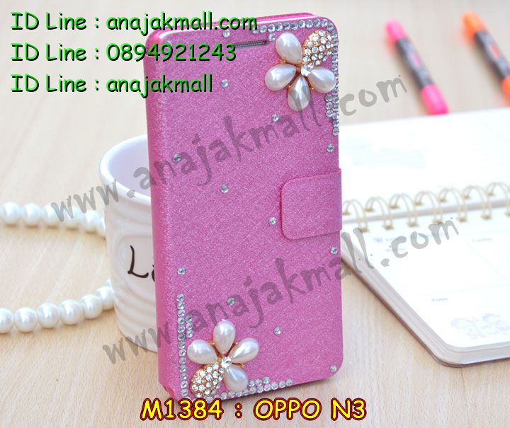 เคส OPPO N3,รับสกรีนเคส OPPO N3,เคสหนัง OPPO N3,เคสไดอารี่ OPPO N3,เคสพิมพ์ลาย OPPO N3,เคสฝาพับ OPPO N3,เคสซิลิโคนฟิล์มสี OPPO N3,เคสสกรีนลาย OPPO N3,เคสยาง OPPO N3,รับสกรีนลาย OPPO N3,พิมพ์ลายเคส OPPO N3,กรอบหนังสกรีนออปโป N3,เคสซิลิโคนพิมพ์ลาย OPPO N3,เคสแข็งพิมพ์ลาย OPPO N3,ซองหนัง OPPO N3,เคสลาย 3D oppo n3,เคทฝาพับแต่งเพชร OPPO N3,เคสสกรีนแข็งลายการ์ตูนออปโป N3,เคสอลูมิเนียมออปโป N3,เคสแต่งเพชรออปโป N3,เคสหนังฝาพับ oppo n3,สั่งสกรีนเคสอลูมิเนียม OPPO N3,รับพิมลายกรอบอลูมิเนียม OPPO N3,เคสยางนิ่มสกรีนลาย 3 มิติ OPPO N3,สกรีนเคสลายการ์ตูน OPPO N3,เคสนูน 3 มิติ OPPO N3,เคสไดอารี่แต่งคริสตัลออปโป N3,เคสลายการ์ตูนนูน OPPO N3,สกรีนกรอบออปโป N3,เคสฝาพับโชว์เบอร์ออปโป N3,หนังแต่งเพชรออปโป N3,เคสยางนิ่มสกรีนลาย OPPO N3,เคสยางแต่งคริสตัลออปโป N3,อลูมิเนียมเงากระจกออปโป N3,กรอบพลาสติกแต่งเพชรออปโป N3,เคสฝาพับคริสตัลออปโป N3,คริสตัลแต่งฝาพับ OPPO N3,เคสยางใสพิมพ์ลายการ์ตูน OPPO N3,กรอบบัมเปอร์ OPPO N3,บัมเปอร์อลูมิเนียม OPPO N3,เคสนิ่มลายสกรีน 3 มิติ OPPO N3,เคสแข็ง 3 มิติ oppo n3,ฝาพับเงากระจกออปโป N3,เคสสกรีนลาย 3 มิติ OPPO N3,เคสยางลาย 3D OPPO N3,กรอบ oppo n3,ซองหนังลายการ์ตูน OPPO N3,เคสแบบซองมีสายคล้องคือ OPPO N3,เคสฝาพับประดับ OPPO N3,สกรีนพลาสติกออปโป N3,เคสหนังประดับ OPPO N3,เคสฝาพับแต่งเพชร OPPO N3,เคสโลหะขอบอลูมิเนียมออปโป N3,เคสหูกระต่าย OPPO N3,เคสหนังสกรีนลาย OPPO N3